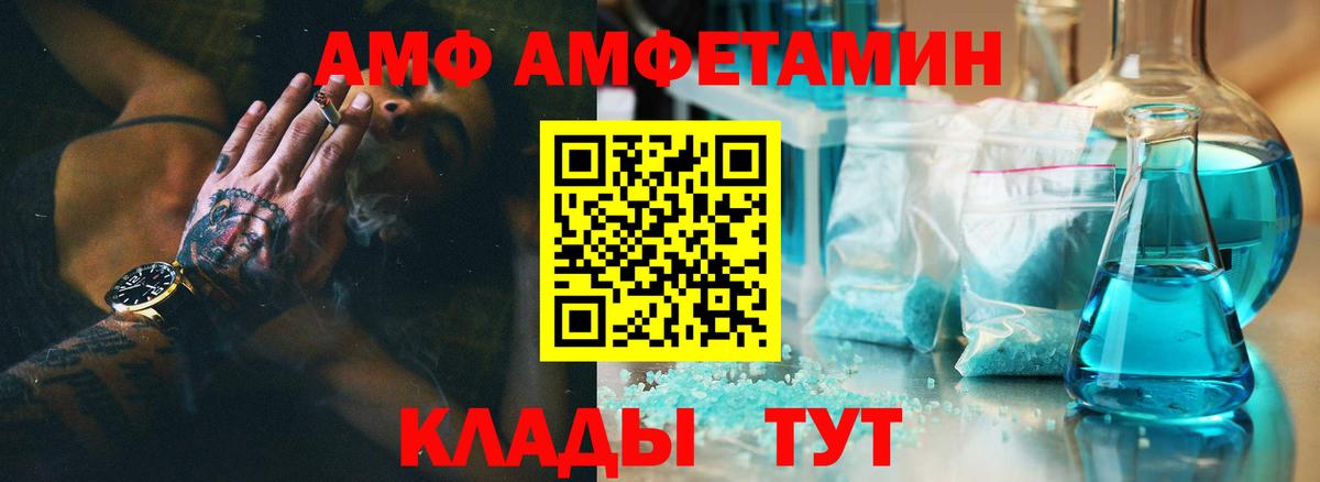 АМФЕТАМИН 97%  АМФ  Свободный  Вход с VPN 
