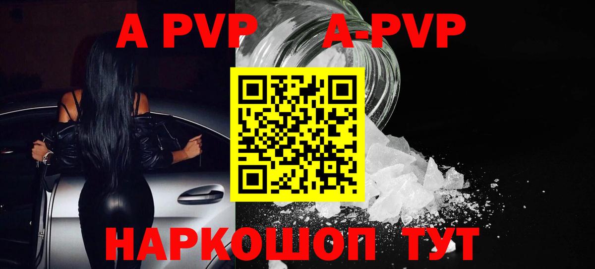 Alpha PVP СК  Alpha PVP СК  Свободный  Альфа ПВП  A-PVP кристаллы  Вход с VPN 