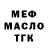 Бутират BDO FazZzy 2019
