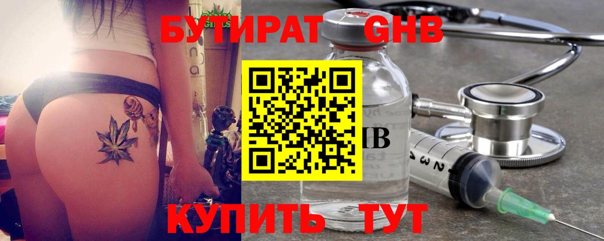 Свободный  БУТИРАТ BDO  Вход с VPN 