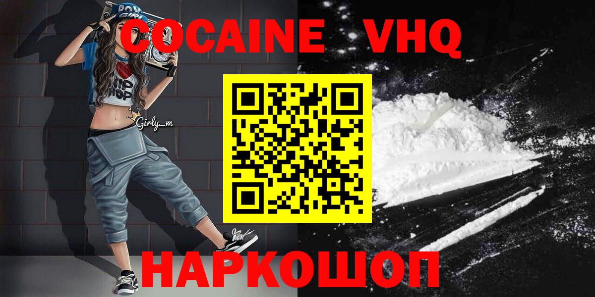 Кокаин Боливия  Вход с VPN  Свободный 