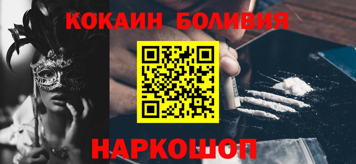 COCAIN 97% Свободный