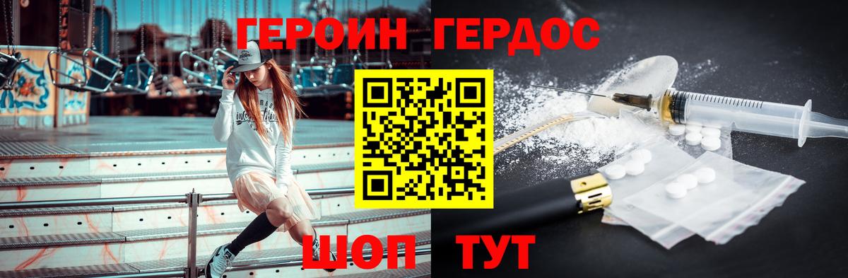 ГЕРОИН афганец  Вход с VPN  ГЕРОИН  Свободный 