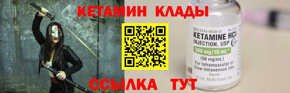 Кетамин VHQ  Вход с VPN  Свободный  КЕТАМИН ketamine 