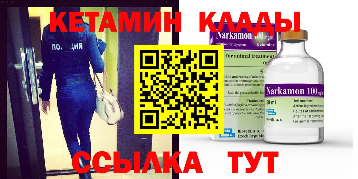 КЕТАМИН VHQ Свободный