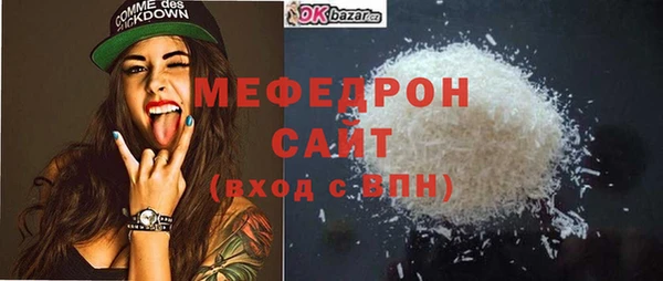 мяу мяу кристалл Верея
