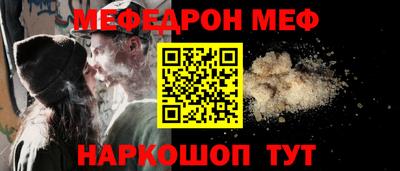 меф VHQ Севастополь
