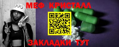 мяу мяу кристалл Северобайкальск