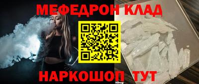 мефедрон Свободный