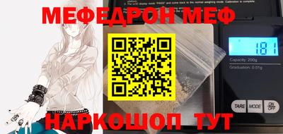 мефедрон Свободный