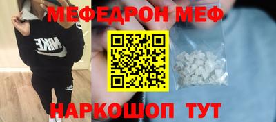 мефедрон Свободный