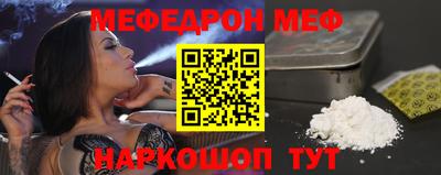 меф VHQ Севастополь