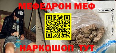 меф VHQ Севастополь