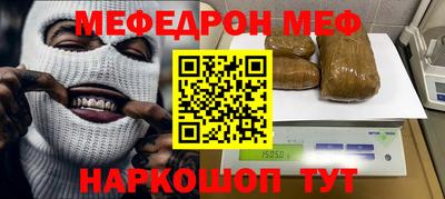 мяу мяу кристалл Северобайкальск