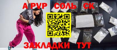 мяу мяу кристалл Северобайкальск