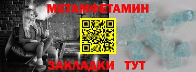 мяу мяу кристалл Северобайкальск