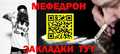мефедрон Свободный