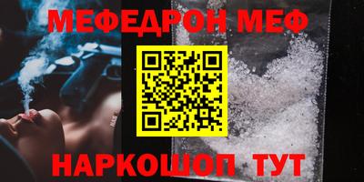 мяу мяу кристалл Северобайкальск