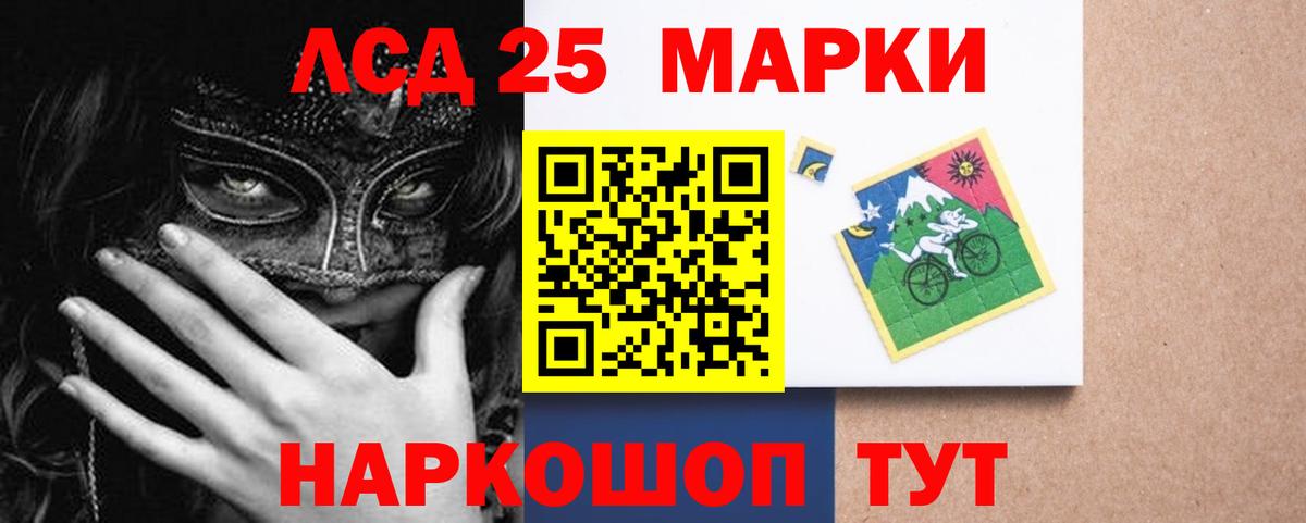 LSD-25 экстази ecstasy Свободный