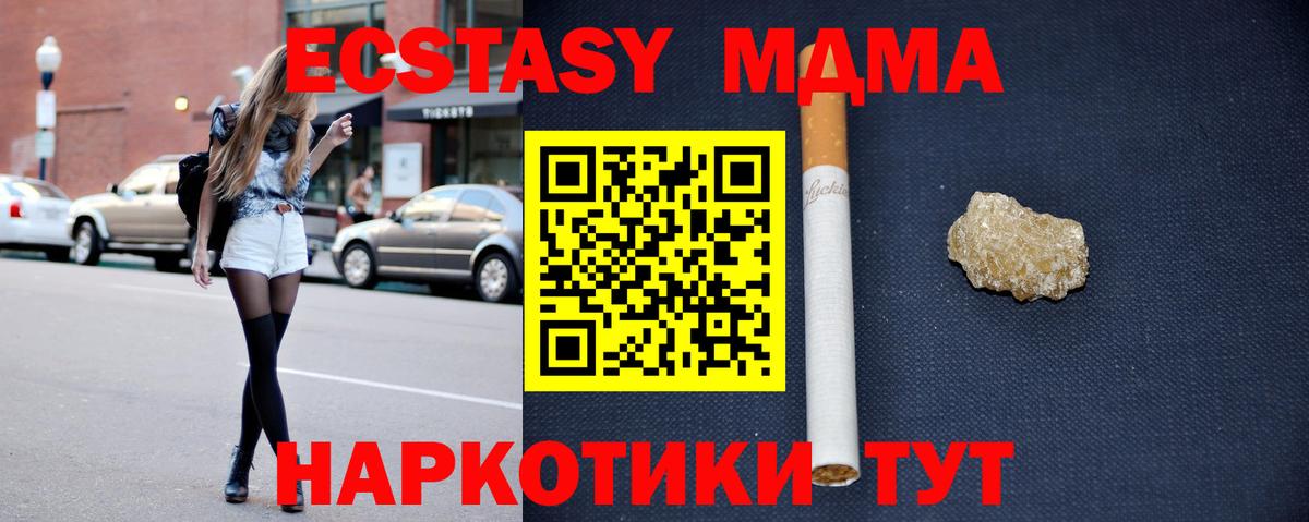 MDMA VHQ  MDMA  Свободный  МДМА кристаллы  Вход с VPN 
