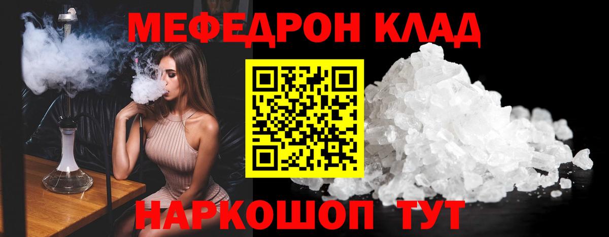   как зайти  Меф  Вход с VPN  Меф mephedrone  Свободный 