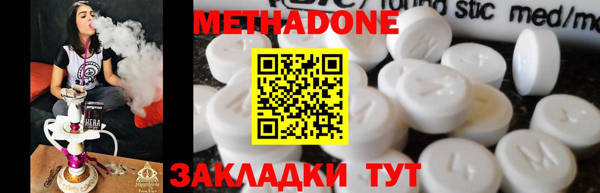     Вход с VPN  Метадон мёд  Свободный  Метадон VHQ 