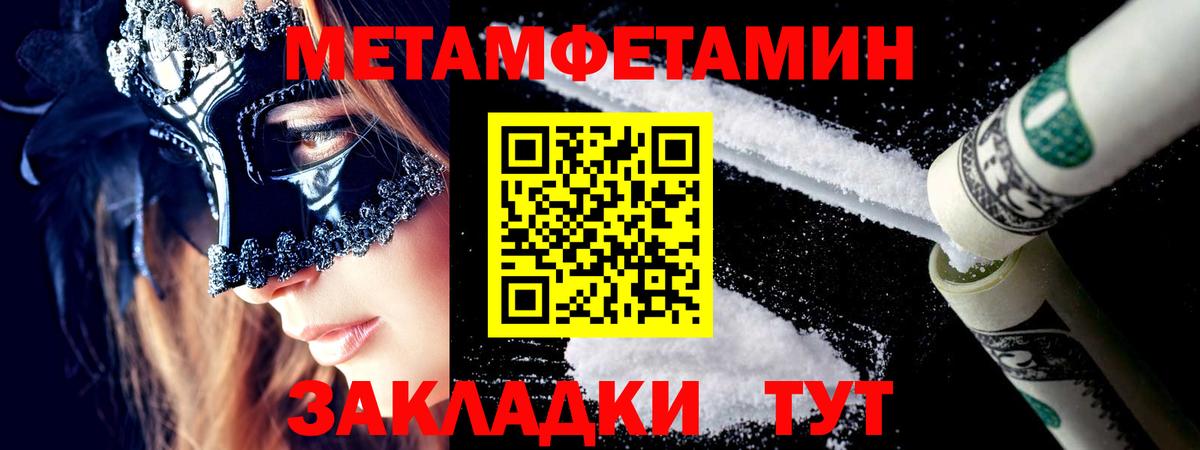 Первитин Декстрометамфетамин 99.9%  Вход с VPN  Свободный 