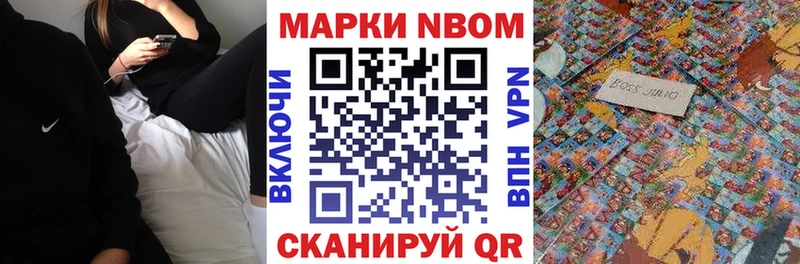 Марки NBOMe 1,5мг  купить  сайты  Свободный 