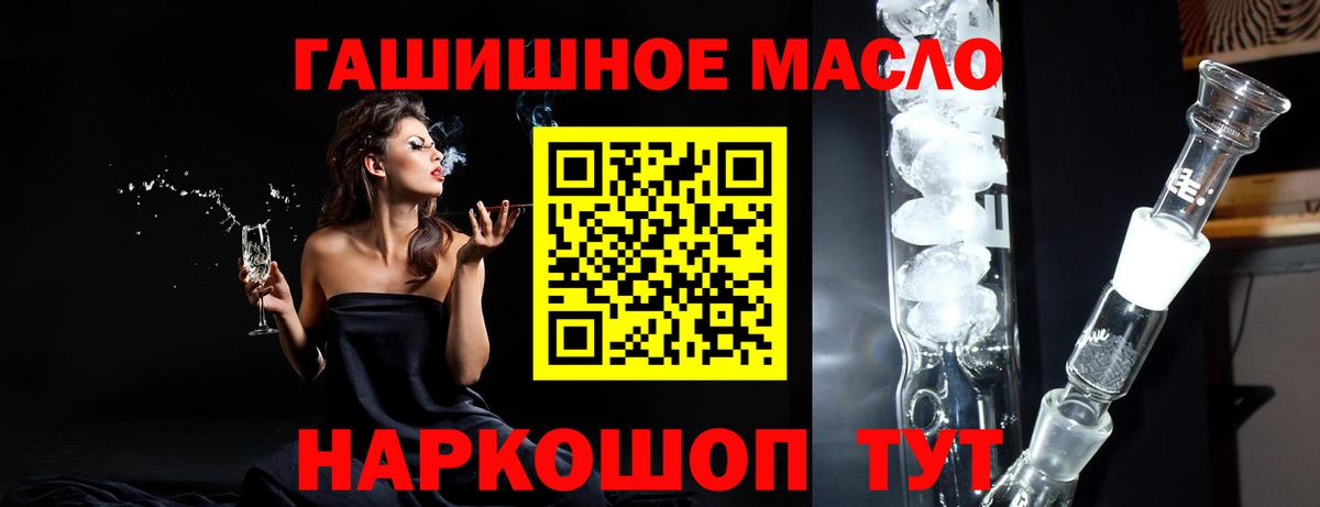 Дистиллят ТГК концентрат  Дистиллят ТГК гашишное масло  Вход с VPN  Свободный 
